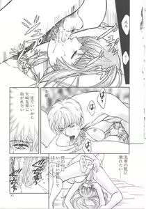Page 81 of SEX CRIME - preview thumbnail