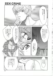 Page 87 of SEX CRIME - preview thumbnail