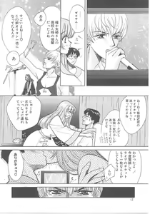 Page 10 of SEX CRIME - preview thumbnail