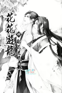 Page 2 of Hua Hua You Long #4 - preview thumbnail