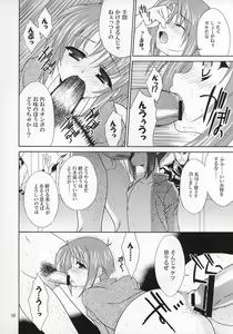 Page 15 of Shotakko Rebirth - preview thumbnail
