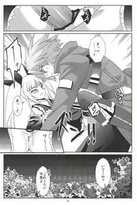Page 14 of Sunao ni Naritai Ohime-sama - preview thumbnail
