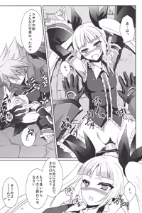 Page 16 of Sunao ni Naritai Ohime-sama - preview thumbnail