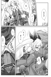 Page 17 of Sunao ni Naritai Ohime-sama - preview thumbnail