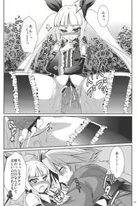 Page 18 of Sunao ni Naritai Ohime-sama - preview thumbnail
