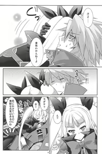 Page 5 of Sunao ni Naritai Ohime-sama - preview thumbnail