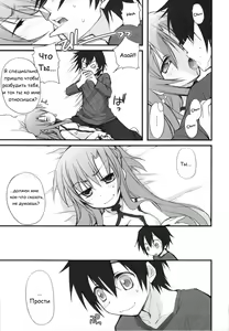 Page 6 of Netoge Yome | Прекрасная Женушка - preview thumbnail