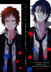 Sono 'Kokubetsu' wa, Reikokuna Homura ni Yakare Tsudzukeru Higeki e no Makuake — hentai manga cover on Fhentai