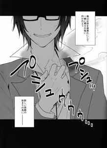 Page 30 of Sono 'Kokubetsu' wa, Reikokuna Homura ni Yakare Tsudzukeru Higeki e no Makuake - preview thumbnail