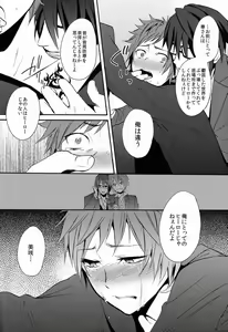 Page 49 of Sono 'Kokubetsu' wa, Reikokuna Homura ni Yakare Tsudzukeru Higeki e no Makuake - preview thumbnail