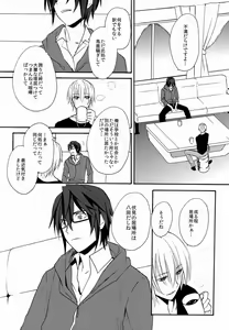 Page 9 of Sono 'Kokubetsu' wa, Reikokuna Homura ni Yakare Tsudzukeru Higeki e no Makuake - preview thumbnail