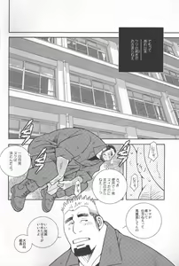 Page 9 of Kidoutai Koi Shigure - preview thumbnail