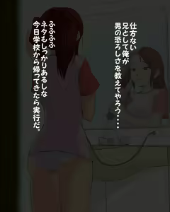 Page 4 of Imo Kan ~JK Debut shita Imouto wo Oshioki~ - preview thumbnail
