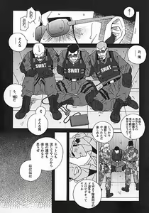Page 30 of Swat - Kazuhide Ichikawa - preview thumbnail