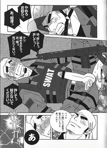 Page 9 of Swat - Kazuhide Ichikawa - preview thumbnail