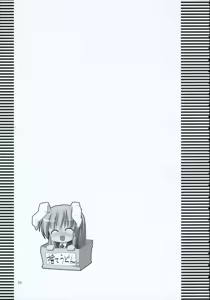Page 38 of INABA BOX 2 - preview thumbnail