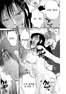 Page 27 of Tatoeba Haha ga After - preview thumbnail