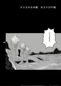 Page 7 of Mithra o Mederu Hon 5 - preview thumbnail