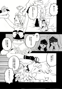 Page 8 of Mithra o Mederu Hon 5 - preview thumbnail