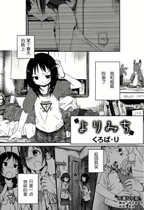 Yorimichi — hentai manga cover on Fhentai