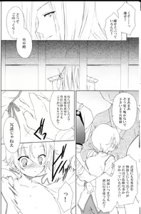 Page 19 of Sairoku March - preview thumbnail