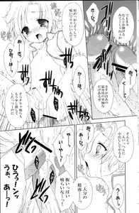 Page 27 of Sairoku March - preview thumbnail
