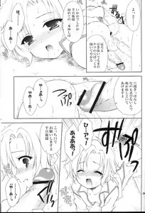 Page 28 of Sairoku March - preview thumbnail