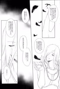 Page 31 of Sairoku March - preview thumbnail