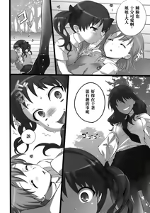 Page 16 of Toaru Pants no Choudenjihou | 某小褲褲の超電磁砲 - preview thumbnail