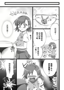 Page 42 of Toaru Pants no Choudenjihou | 某小褲褲の超電磁砲 - preview thumbnail