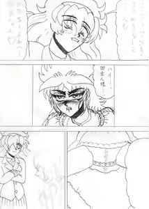 Page 11 of WaffenSS M-girl Ayumi Vol 4 Diaper Pee & Poop Enfoerced - preview thumbnail