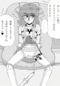 Page 6 of WaffenSS Shoujo Kankin - Shikkin Choukyo - preview thumbnail