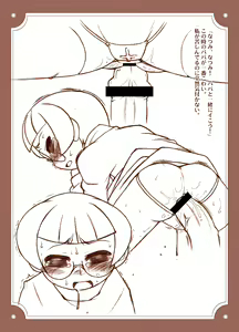Page 20 of Natsumikan - preview thumbnail
