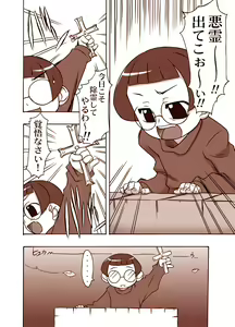 Page 4 of Natsumikan - preview thumbnail