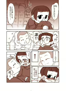 Page 5 of Natsumikan - preview thumbnail