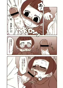 Page 10 of Natsumikan - preview thumbnail