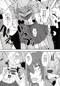 Page 16 of Kami-sama no Omiki - preview thumbnail