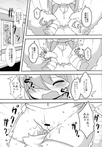 Page 8 of Randoseru Shotta Kemono ga Densha de Chikan Sareru Hon - preview thumbnail