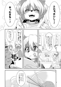 Page 7 of Luv Border - preview thumbnail