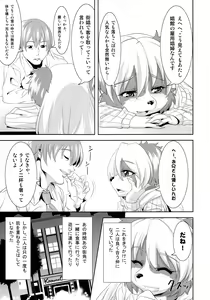 Page 8 of Luv Border - preview thumbnail