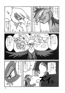 Page 4 of Kara no Sora - preview thumbnail