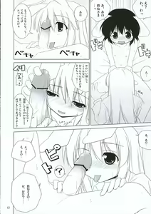 Page 11 of INABA BOX 3 - preview thumbnail