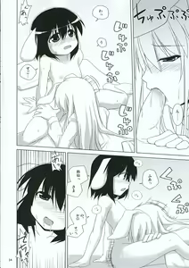 Page 13 of INABA BOX 3 - preview thumbnail