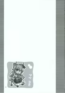 Page 18 of INABA BOX 3 - preview thumbnail