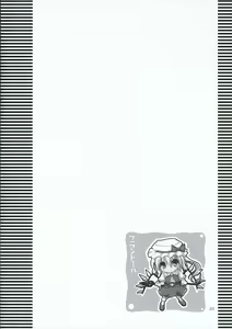 Page 19 of INABA BOX 3 - preview thumbnail