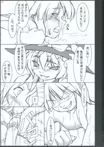 Page 22 of INABA BOX 3 - preview thumbnail