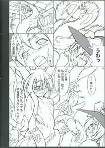 Page 23 of INABA BOX 3 - preview thumbnail