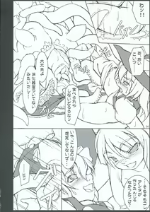 Page 25 of INABA BOX 3 - preview thumbnail