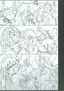 Page 28 of INABA BOX 3 - preview thumbnail