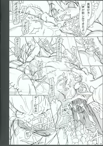 Page 37 of INABA BOX 3 - preview thumbnail